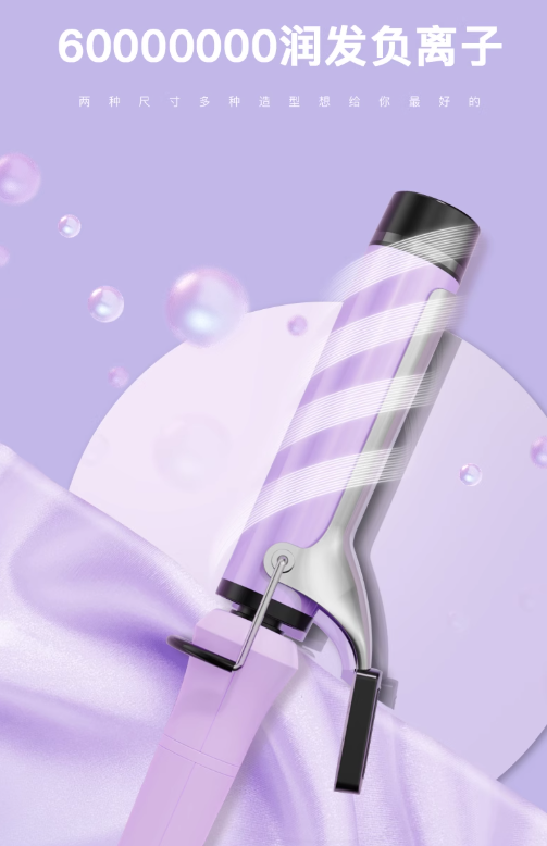 BDIS Curling Iron 36mm/40mm BDIS卷发棒