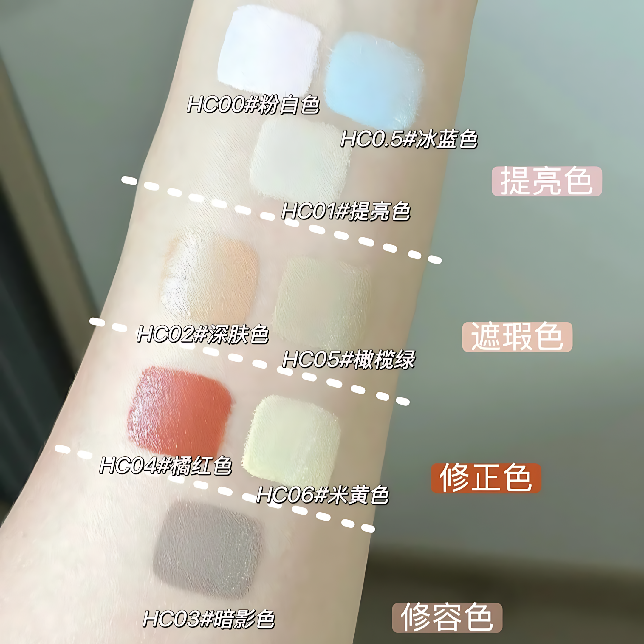 BH Face Modifying Liquid 7g BH面部修饰液