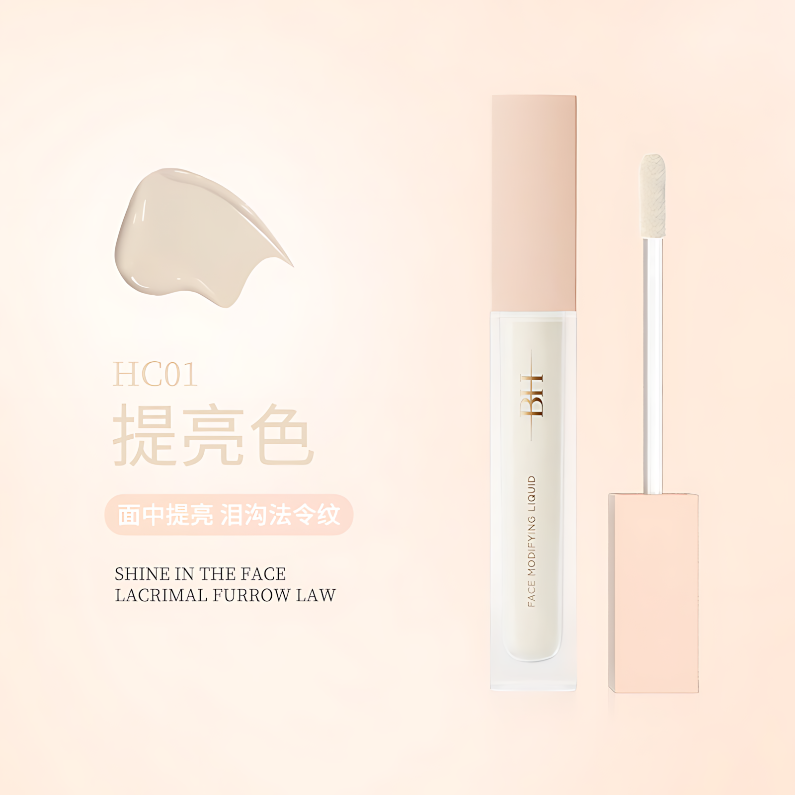 BH Face Modifying Liquid 7g BH面部修饰液