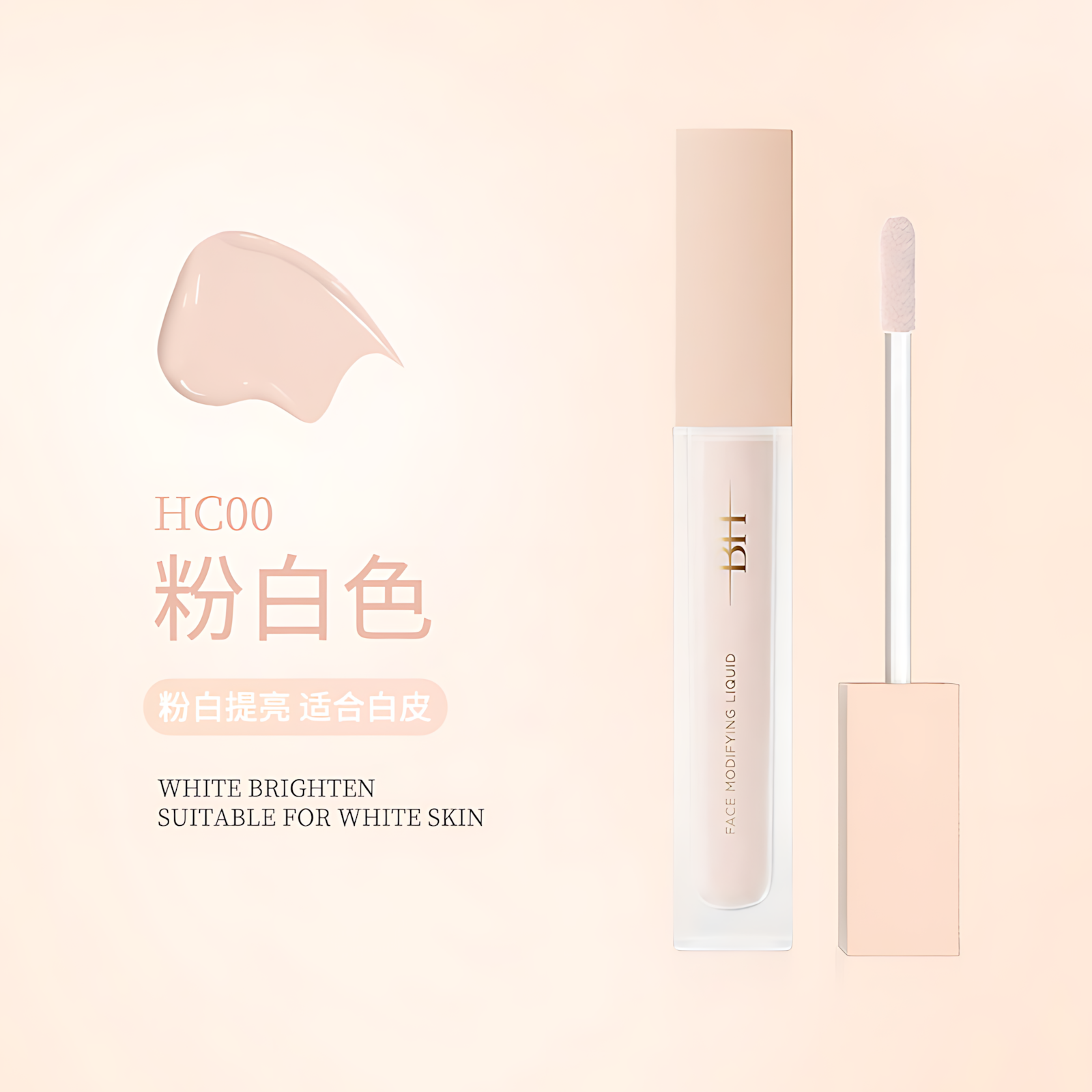 BH Face Modifying Liquid 7g BH面部修饰液