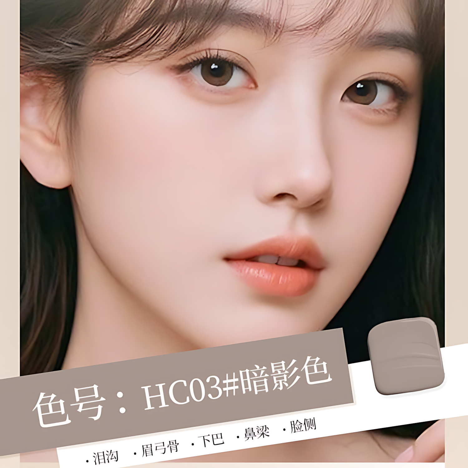 BH Face Modifying Liquid 7g BH面部修饰液