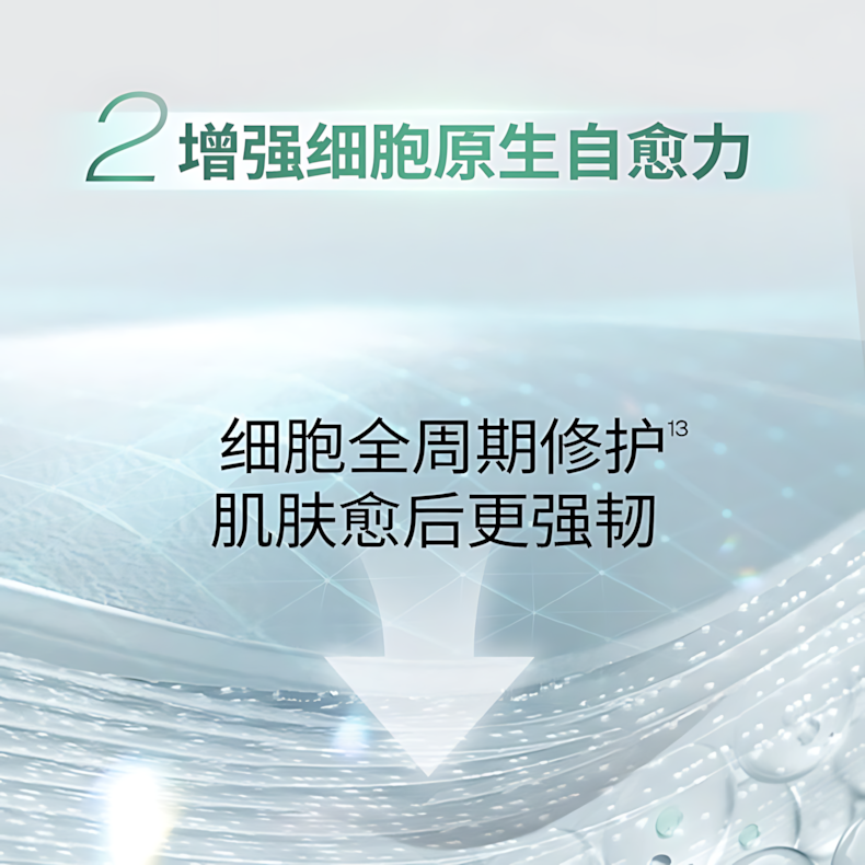 BIOHYALUX Infiha Barrier Repairing Moisture Cream 2.0 50g 润百颜屏障修护霜2.0