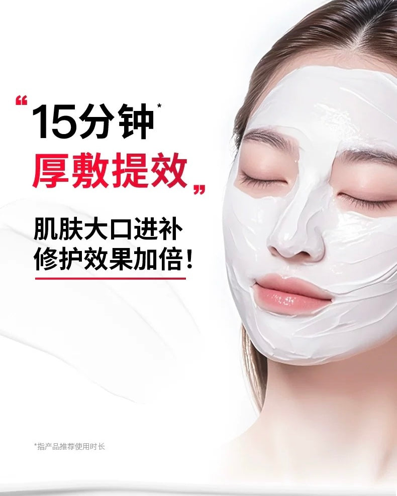 Tiktok/Douyin Hot BIORRIER Anti-Sensitive Repairing Masque 250g【Tiktok抖音爆款】珀芙研舒缓修护涂抹冷膜