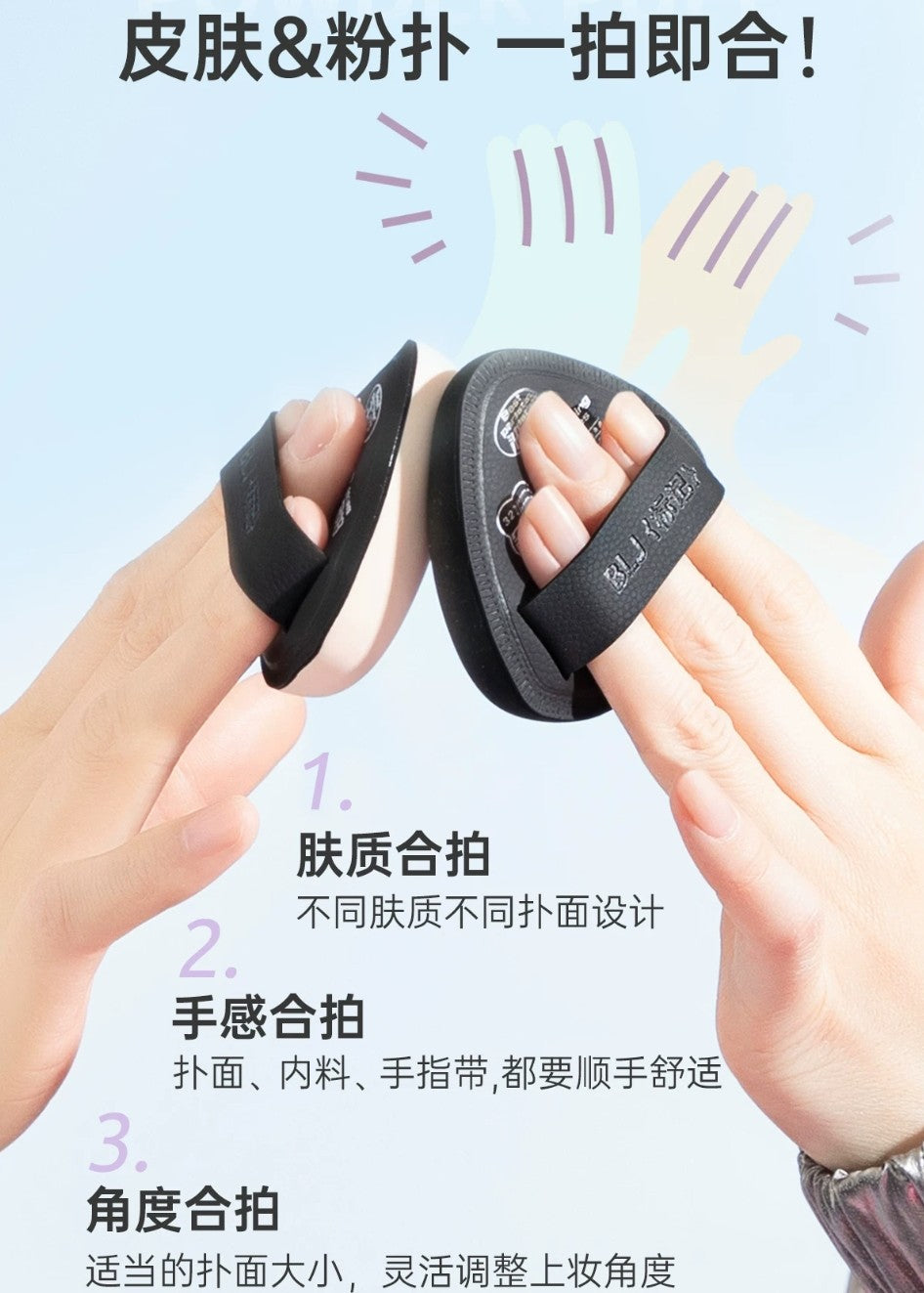 BLJ Base Makeup Set 标记底妆套组