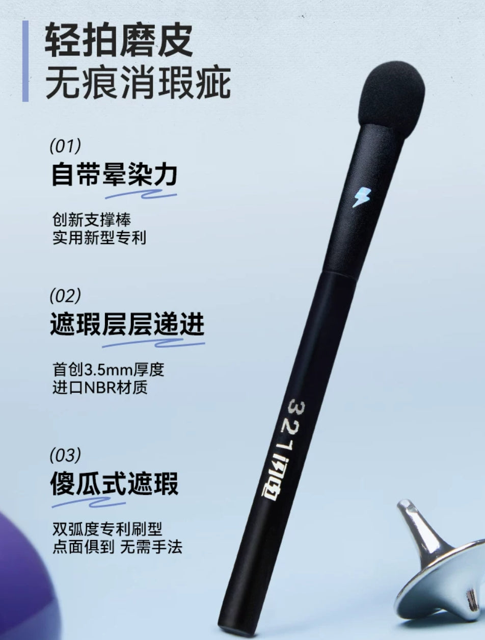 BLJ Base Makeup Set 标记底妆套组