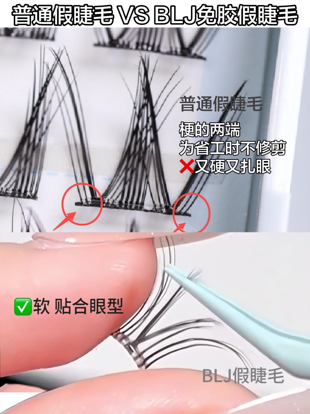 BLJ Butterfly Series PLUS Glue-Free False Eyelashes 1box 标记蝴蝶系列PLUS版免胶假睫毛