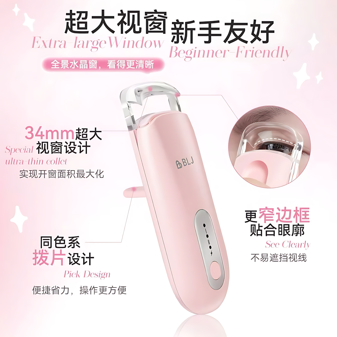BLJ Heated Eyelash Curler 标记电热睫毛夹