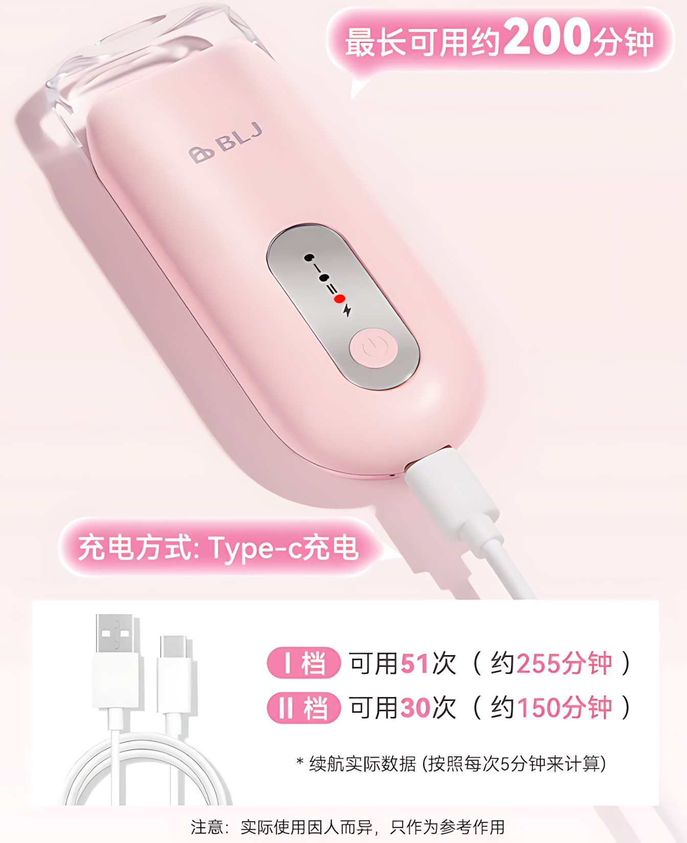 BLJ Heated Eyelash Curler 标记电热睫毛夹