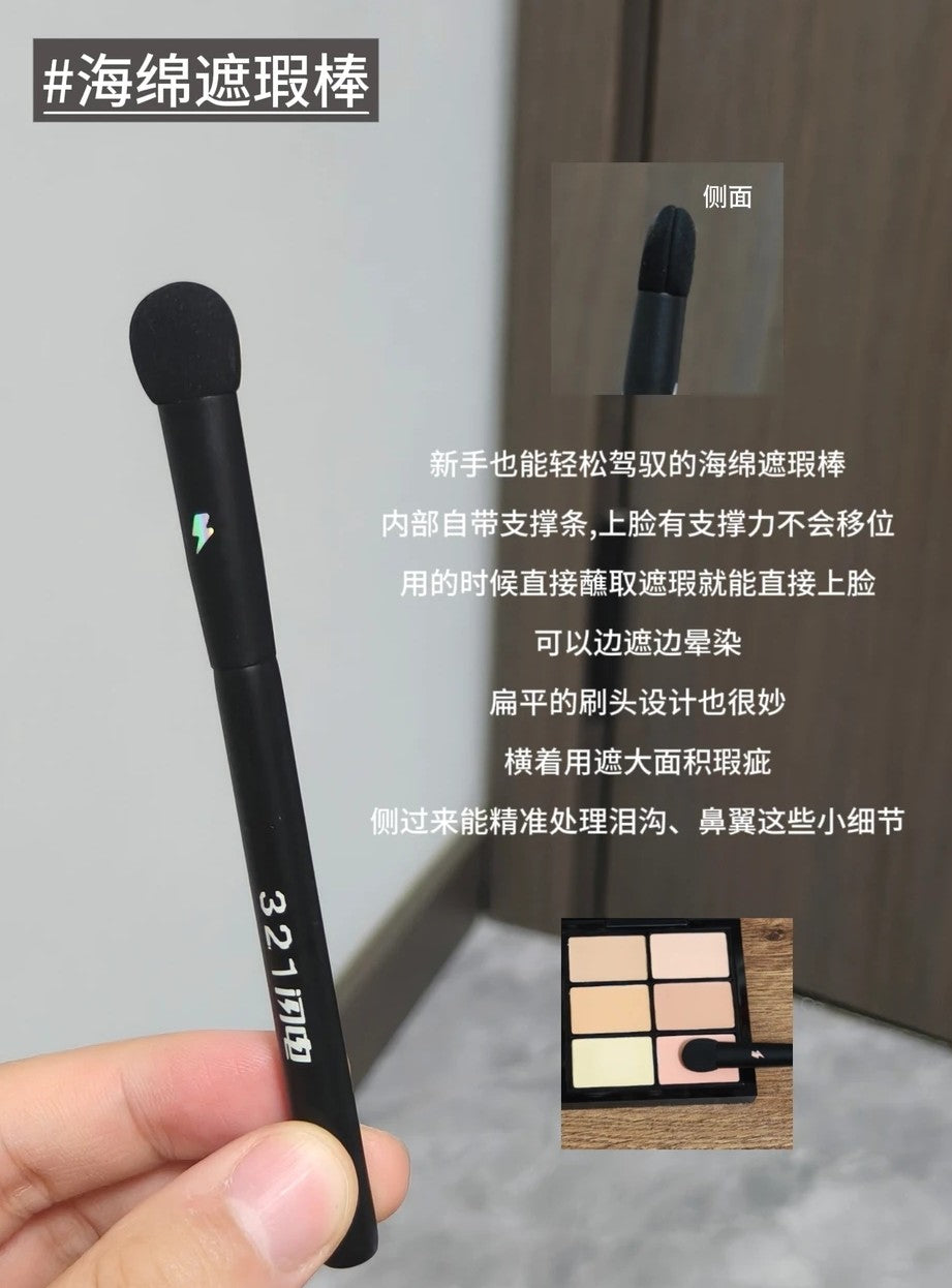 BLJ Lightning Makeup Brush 标记闪电化妆刷