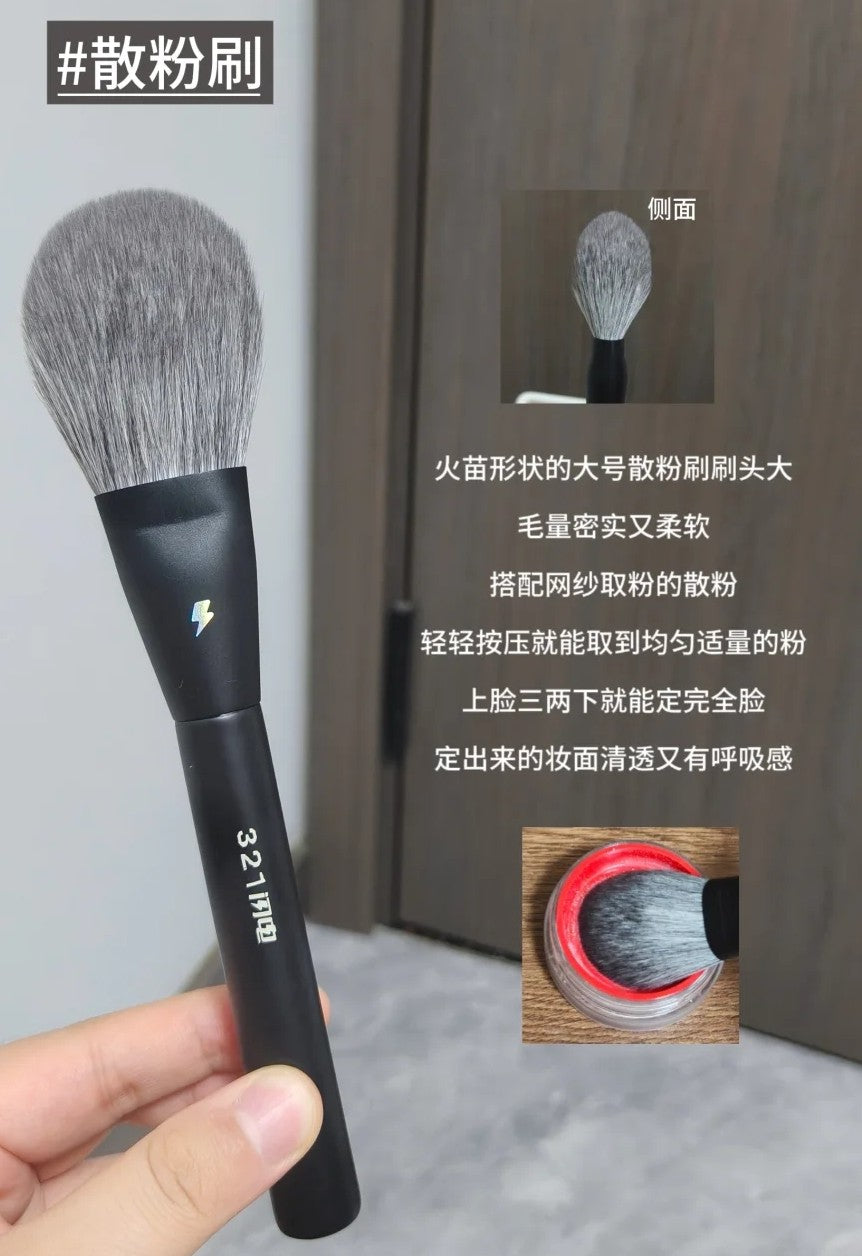 BLJ Lightning Makeup Brush 标记闪电化妆刷