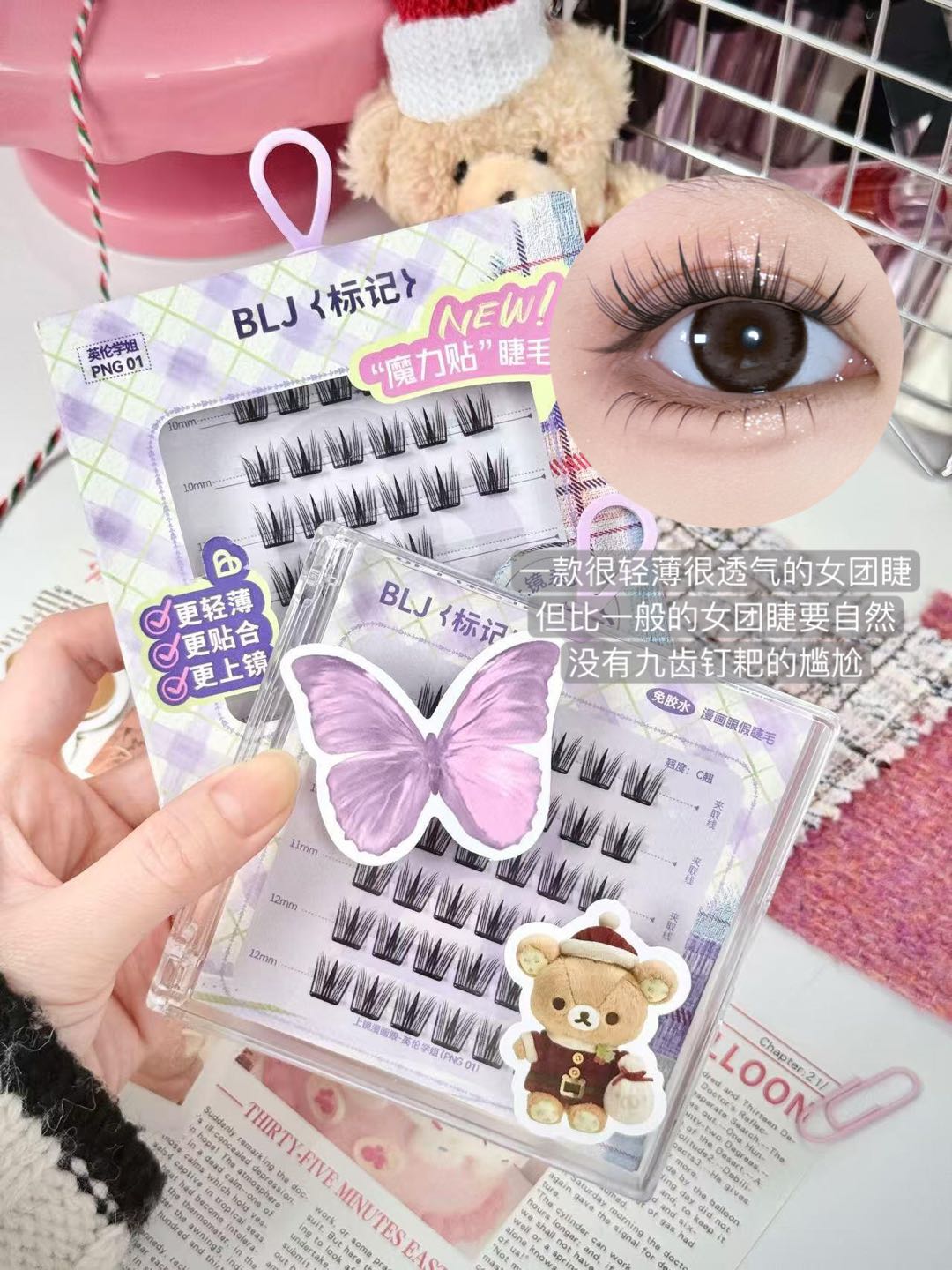 BLJ On-Camera Series Glue-Free False Eyelashes 1box 标记上镜系列免胶假睫毛
