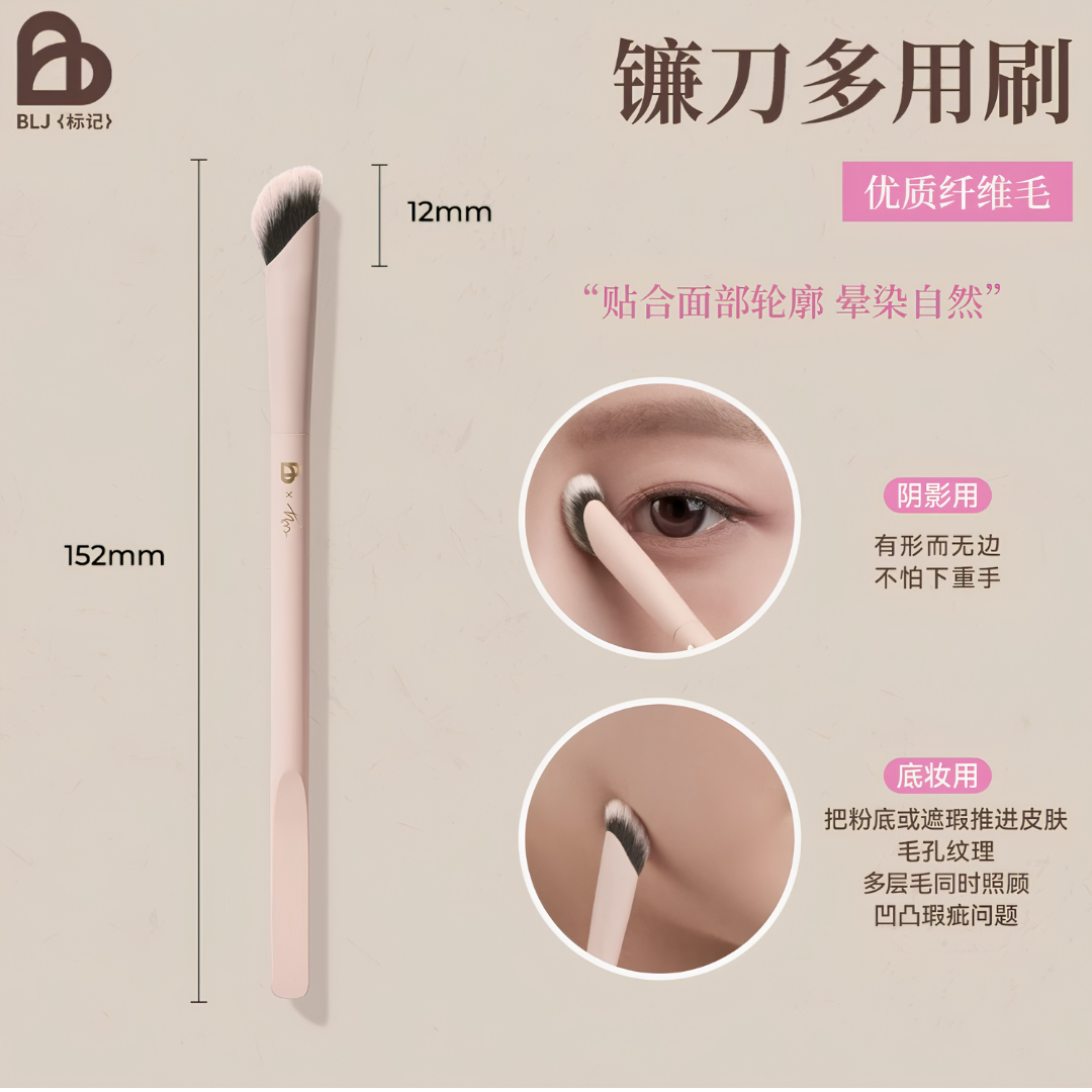 BLJ Radiant Realm Makeup Brush 1pc 标记沐光之境化妆刷