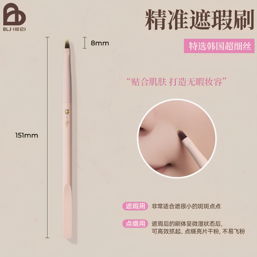 BLJ Radiant Realm Makeup Brush 1pc 标记沐光之境化妆刷