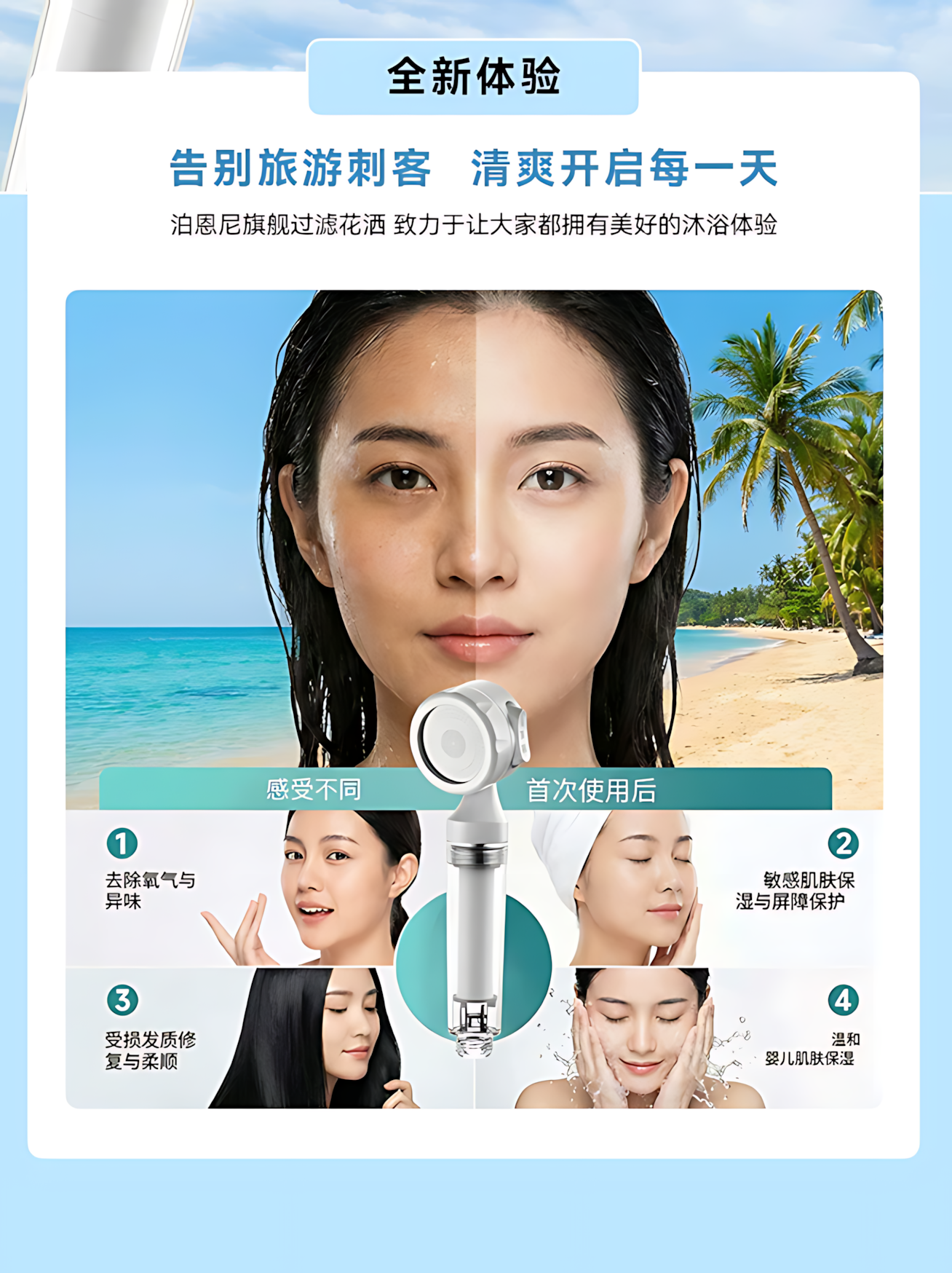BOONEN Three-Mode Portable Filter Shower Head 泊恩尼三档便携过滤花洒