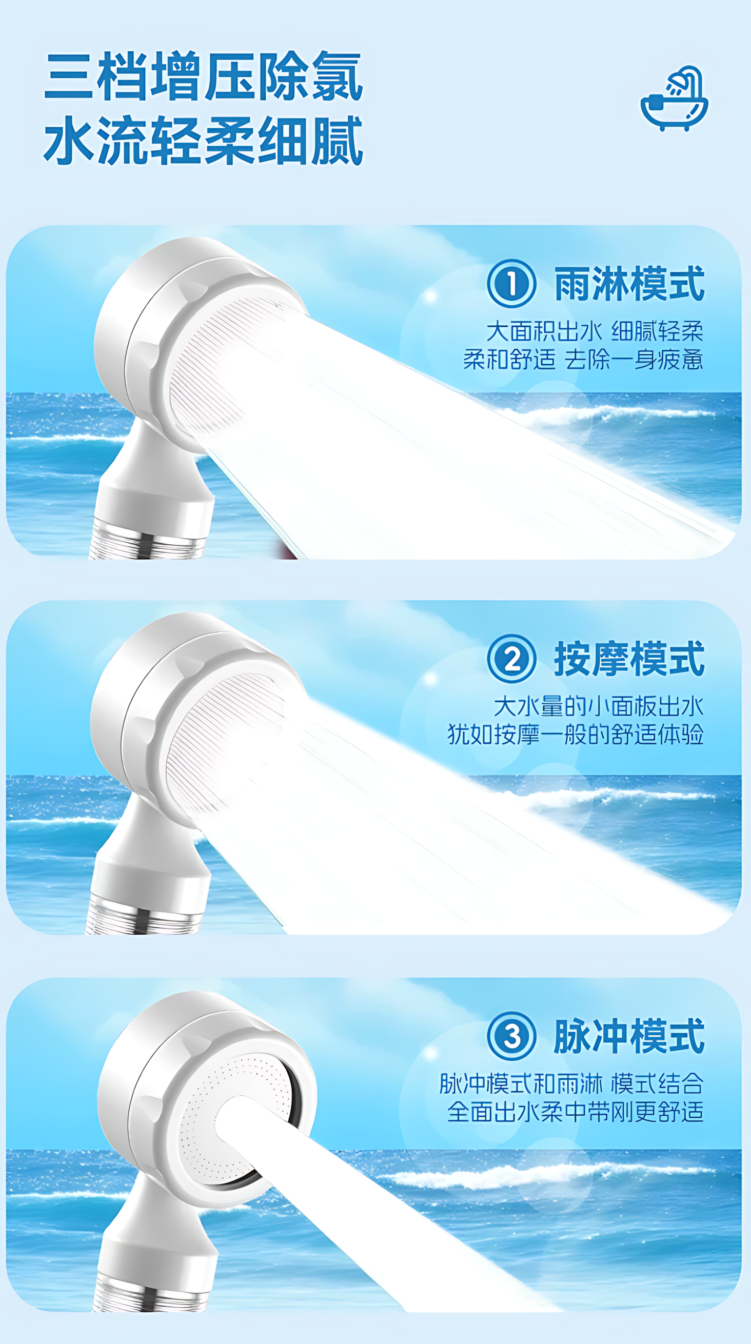 BOONEN Three-Mode Portable Filter Shower Head 泊恩尼三档便携过滤花洒