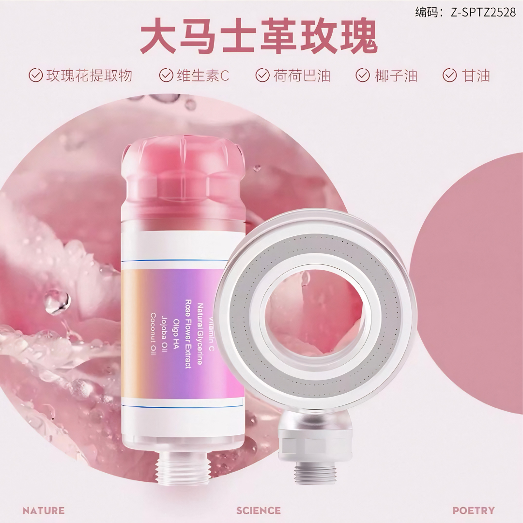 BOONEN Aromatic Filter Shower Head 泊恩尼香氛过滤花洒