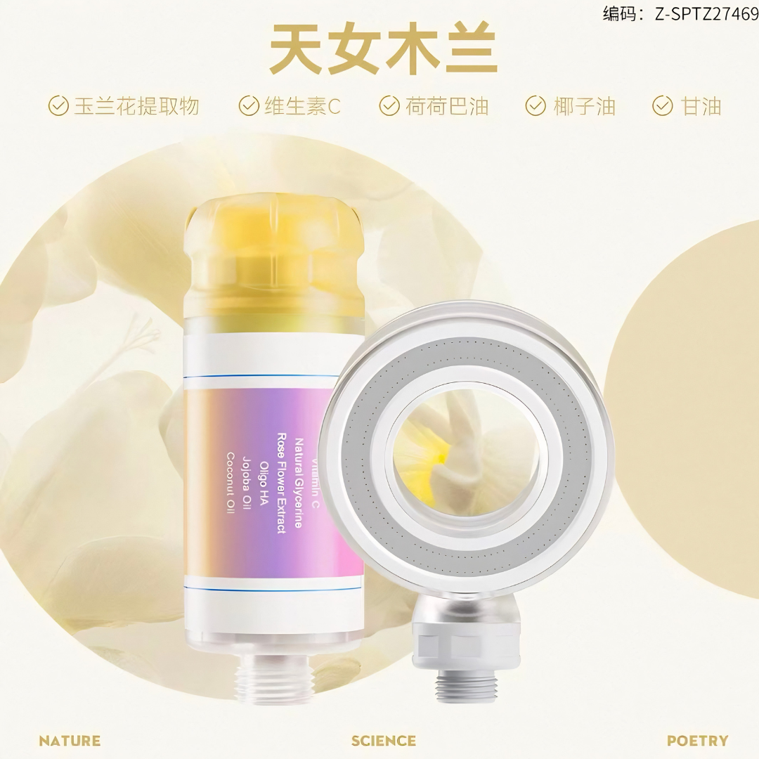 BOONEN Aromatic Filter Shower Head 泊恩尼香氛过滤花洒