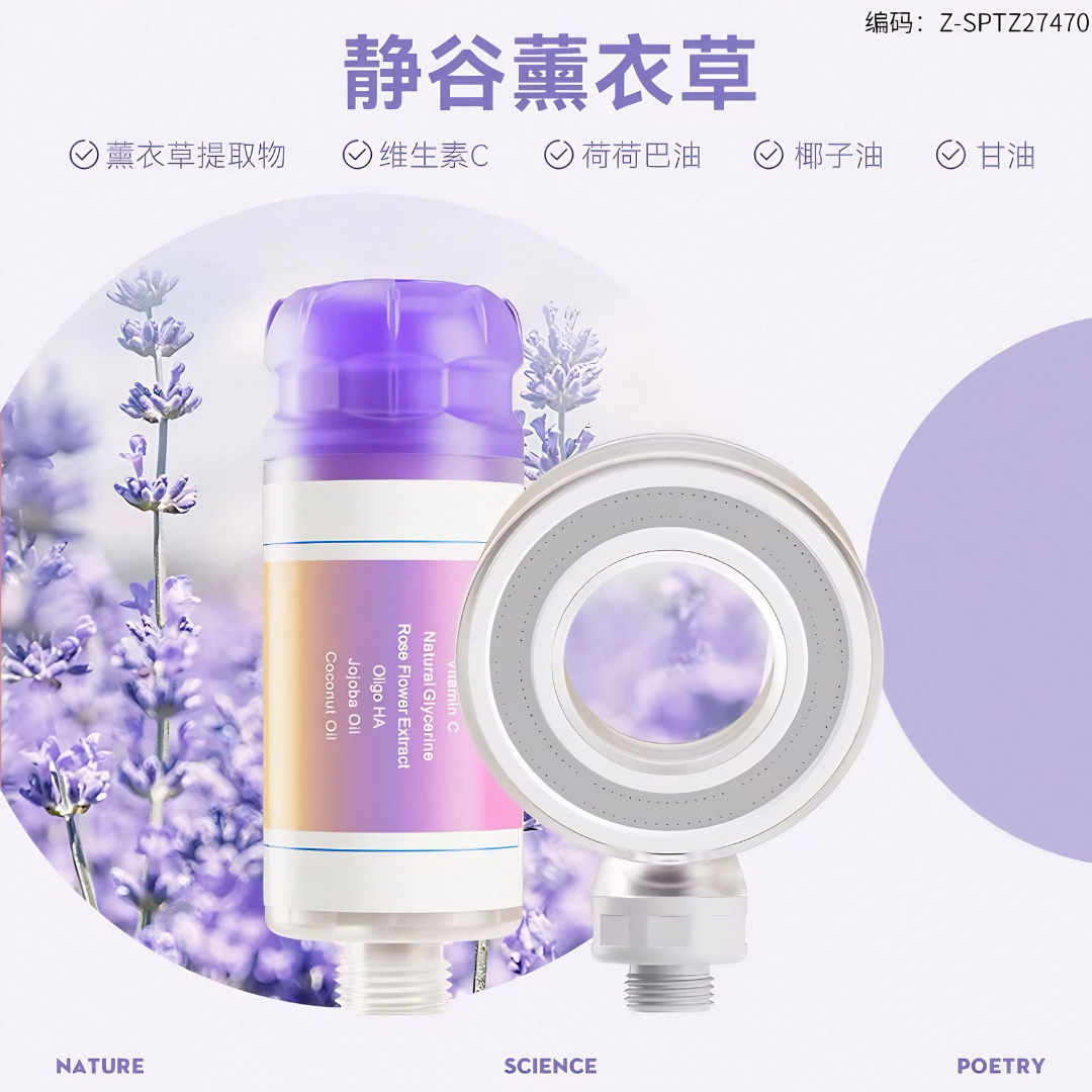 BOONEN Aromatic Filter Shower Head 泊恩尼香氛过滤花洒