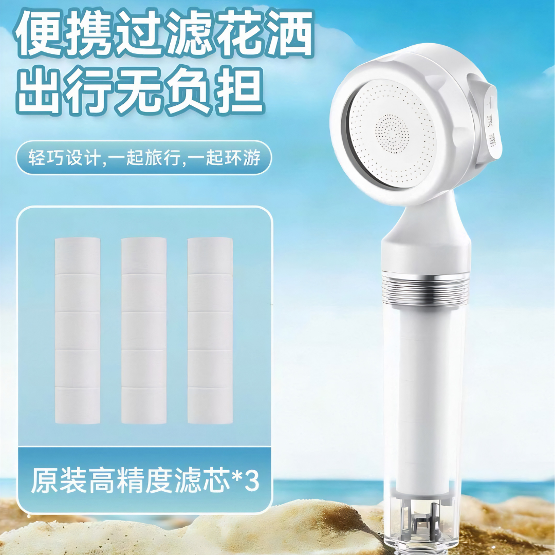 BOONEN Three-Mode Portable Filter Shower Head 泊恩尼三档便携过滤花洒