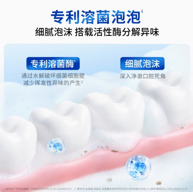 BOP Lysozyme Tooth Cleaning Foam 50ml 波普专研溶菌酶洁牙泡沫