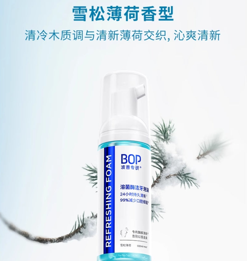 BOP Lysozyme Tooth Cleaning Foam 50ml 波普专研溶菌酶洁牙泡沫