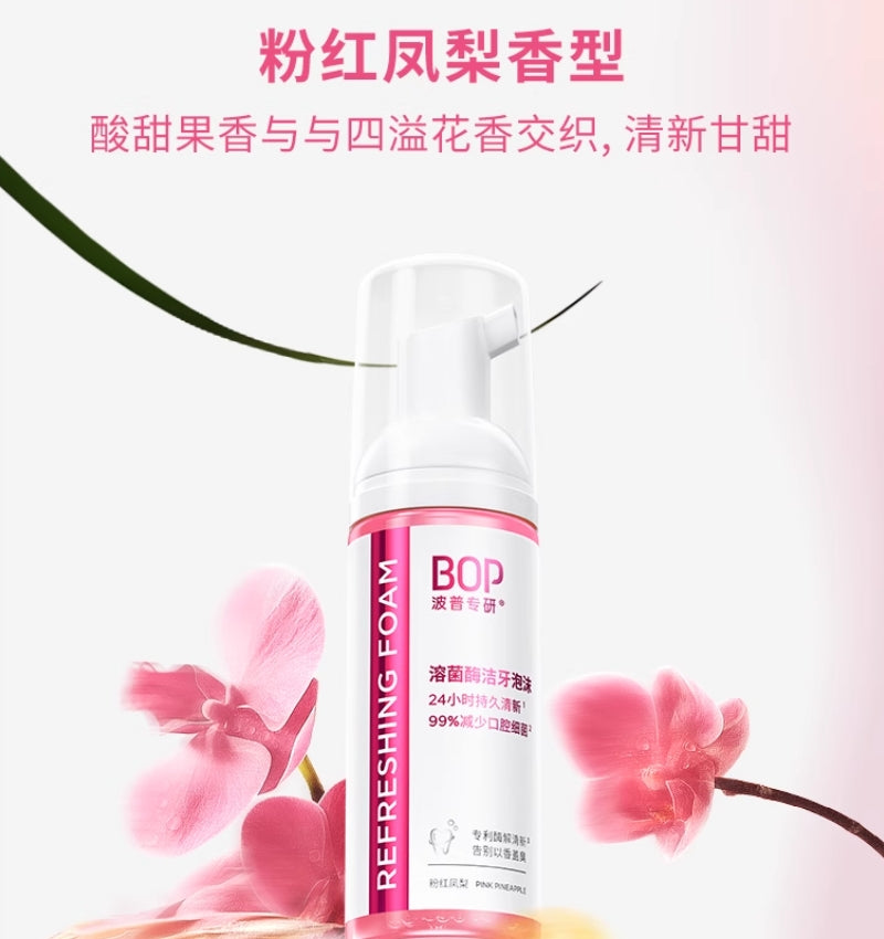 BOP Lysozyme Tooth Cleaning Foam 50ml 波普专研溶菌酶洁牙泡沫