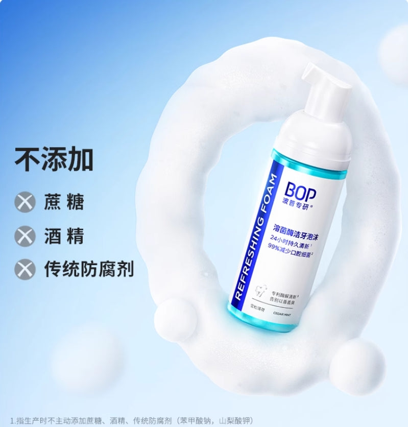 BOP Lysozyme Tooth Cleaning Foam 50ml 波普专研溶菌酶洁牙泡沫