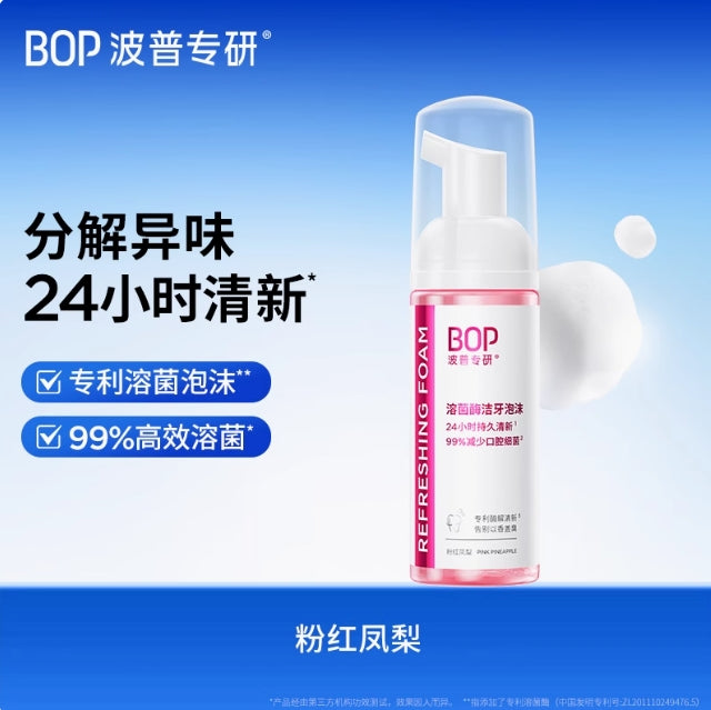 BOP Lysozyme Tooth Cleaning Foam 50ml 波普专研溶菌酶洁牙泡沫