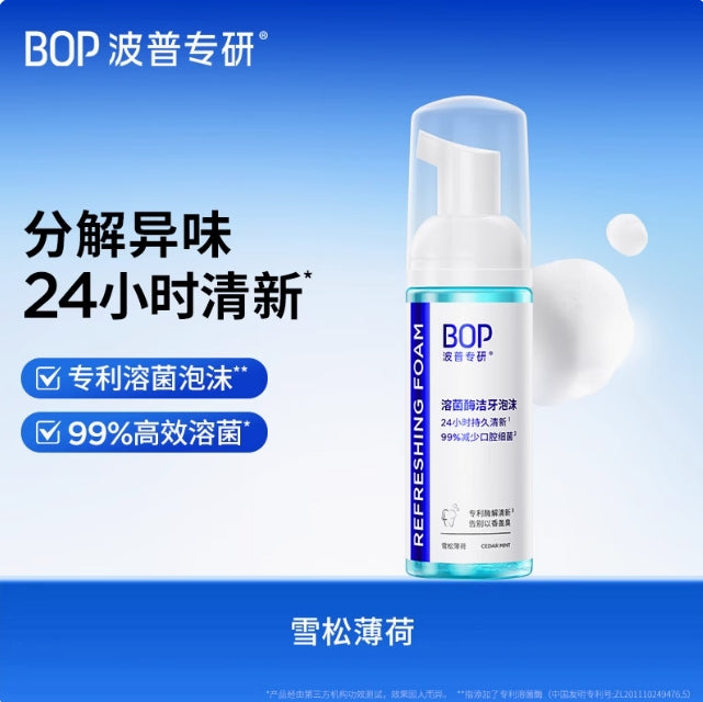 BOP Lysozyme Tooth Cleaning Foam 50ml 波普专研溶菌酶洁牙泡沫