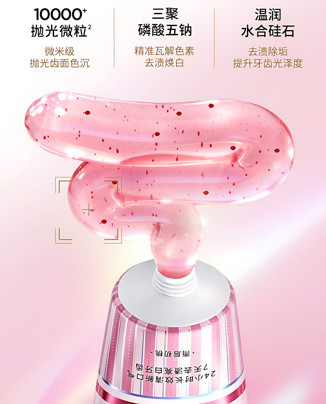 BOP × Sanrio Collaboration Fresh Scent Toothpaste 100g 波普专研×三丽鸥联名系列香氛清新牙膏