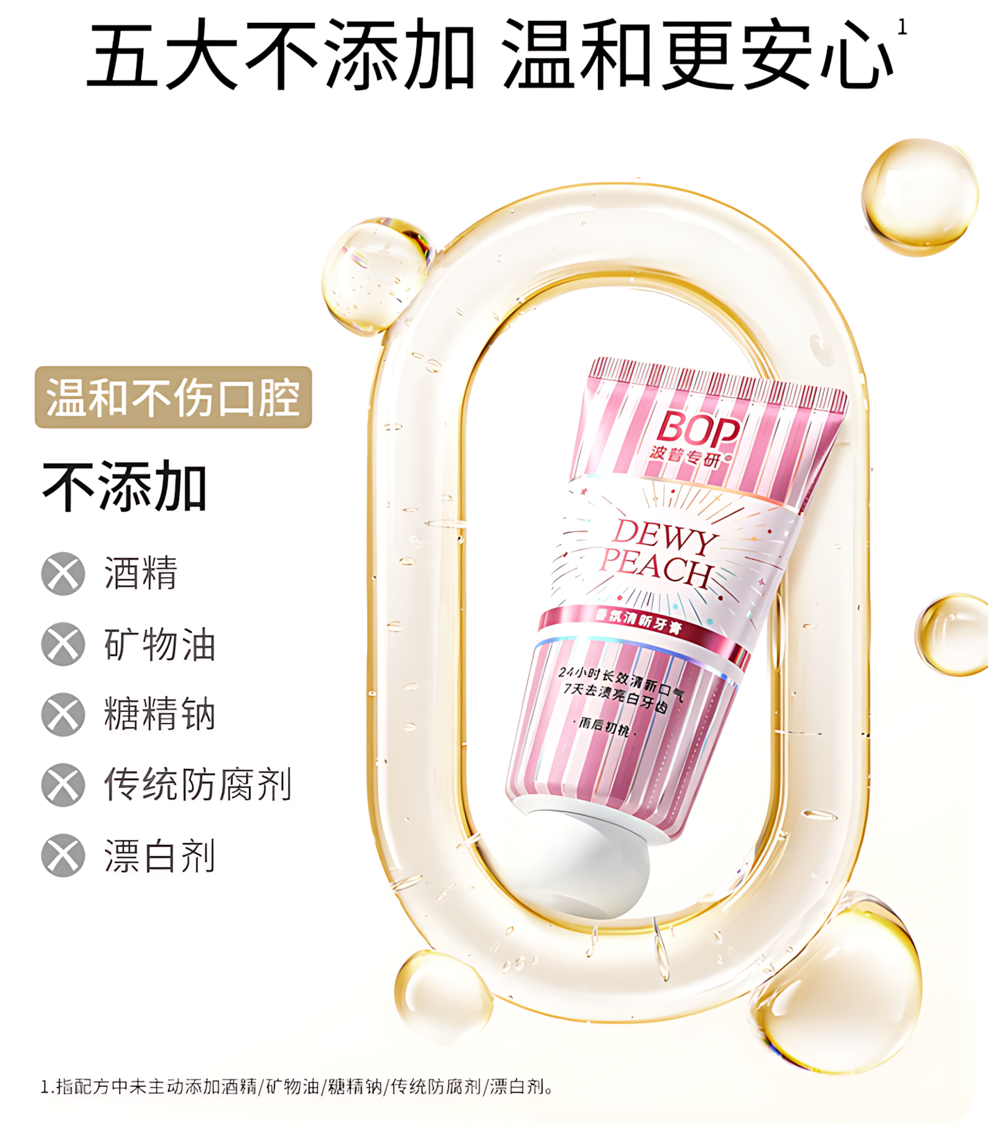 BOP × Sanrio Collaboration Fresh Scent Toothpaste 100g 波普专研×三丽鸥联名系列香氛清新牙膏