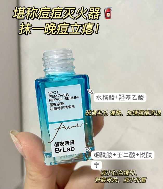 Tiktok/Douyin Hot BR:LAB Acne Repair Essence 10ml【Tiktok抖音爆款】蓓安亲研祛痘修护精华液