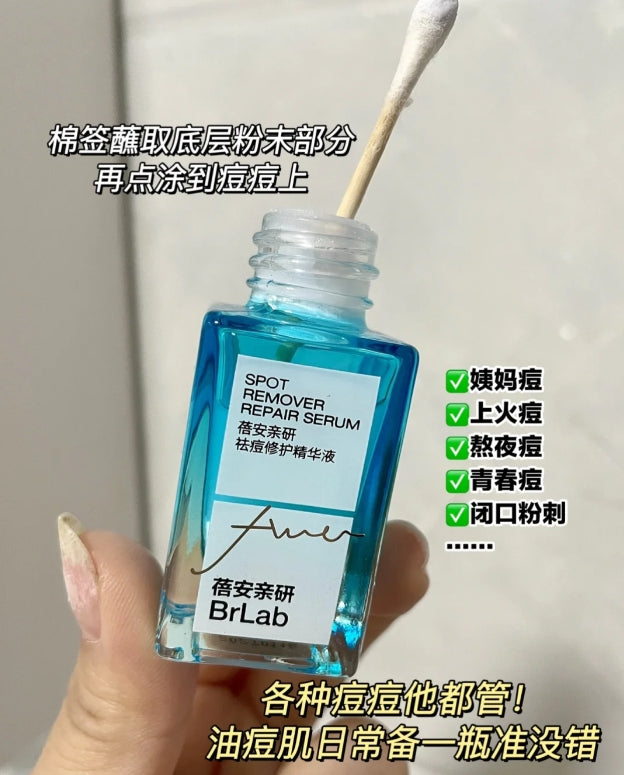 Tiktok/Douyin Hot BR:LAB Acne Repair Essence 10ml【Tiktok抖音爆款】蓓安亲研祛痘修护精华液