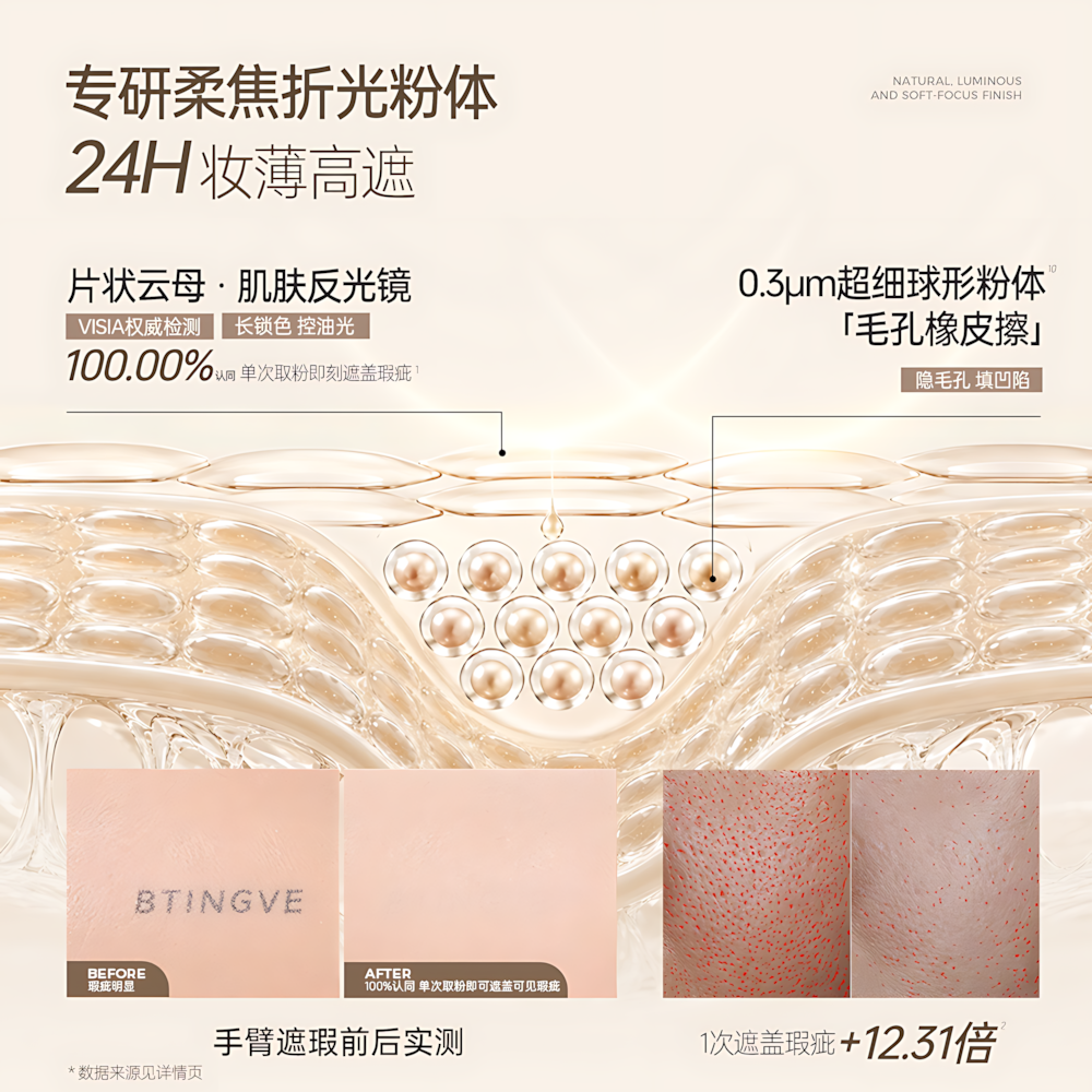Tiktok/Douyin Hot BTINGVE Collagen & Velvet Radiant Air Cushion 12g+12g*2(refill)【Tiktok抖音爆款】八角亭胶原奶绒光气垫霜