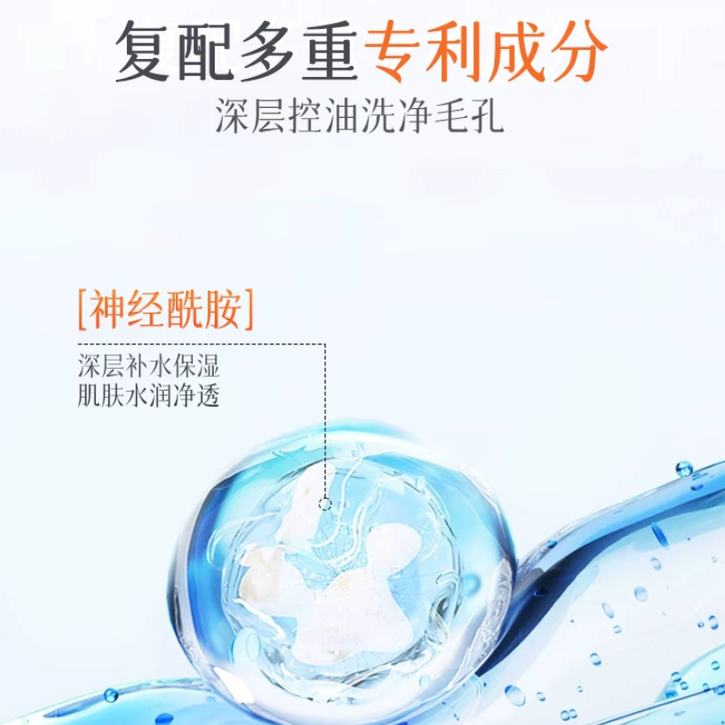 BUV Sea Salt Oil Control Smooth Facial Cleanser 100ml BUV海盐控油平滑洁面乳