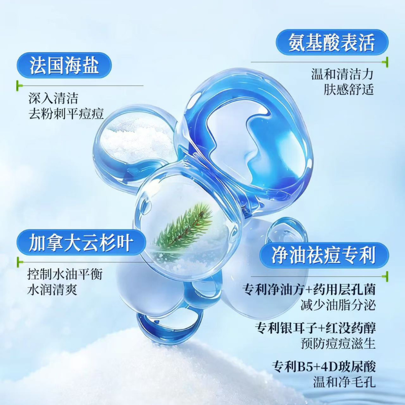 BUV Sea Salt Oil Control Smooth Facial Cleanser 100ml BUV海盐控油平滑洁面乳