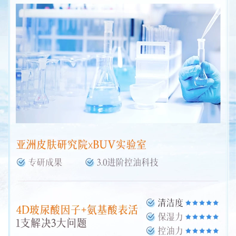 BUV Sea Salt Oil Control Smooth Facial Cleanser 100ml BUV海盐控油平滑洁面乳
