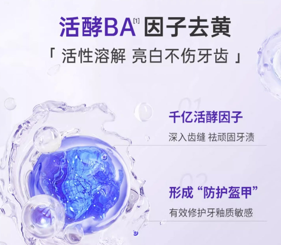 Tiktok/Douyin Hot Bai Yun Purple Bright Dental Color Repair Toothpaste 50ml【Tiktok抖音爆款】白云山紫光亮齿色修牙膏