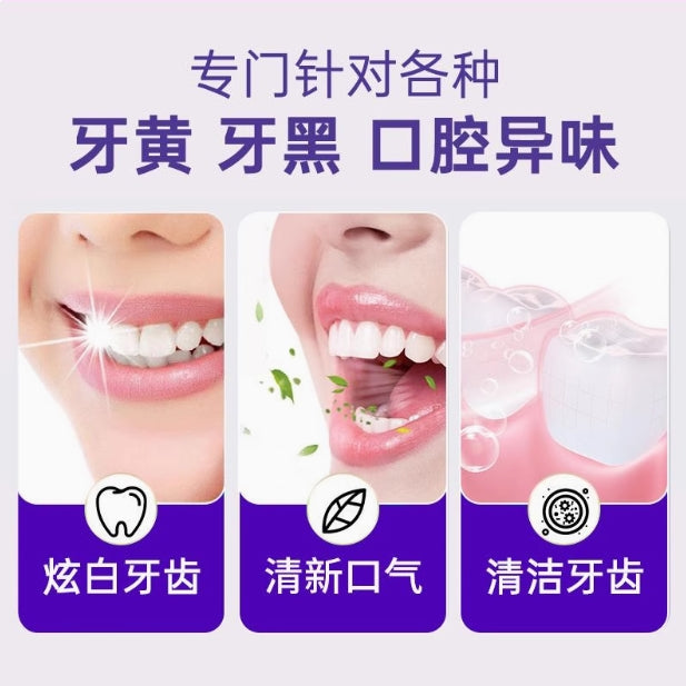 Tiktok/Douyin Hot Bai Yun Purple Bright Dental Color Repair Toothpaste 50ml【Tiktok抖音爆款】白云山紫光亮齿色修牙膏