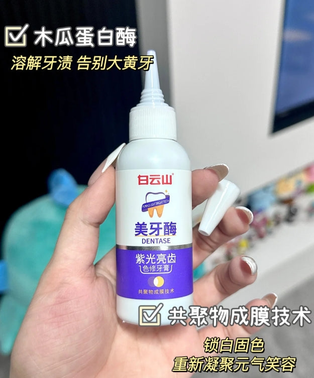 Tiktok/Douyin Hot Bai Yun Purple Bright Dental Color Repair Toothpaste 50ml【Tiktok抖音爆款】白云山紫光亮齿色修牙膏