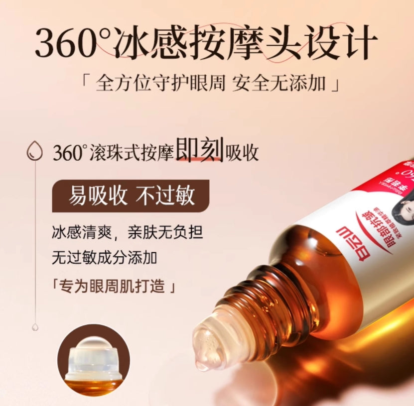 Tiktok/Douyin Hot Bai Yun Shan Anti-Wrinkle Eye Essence Oil 20ml【Tiktok抖音爆款】白云山眼部抗皱植萃精华油