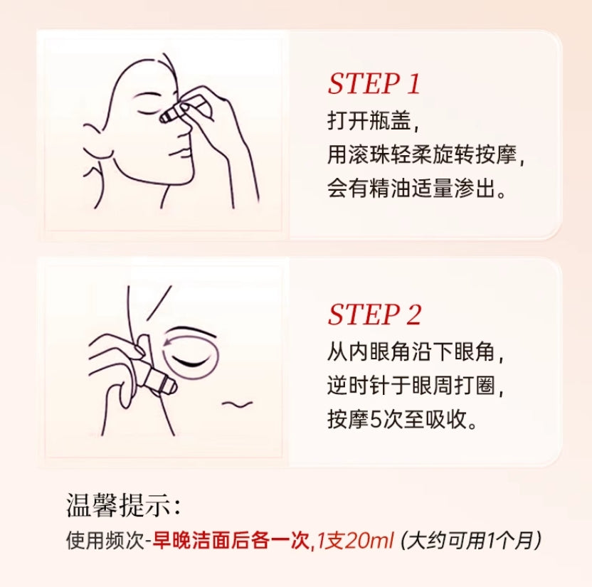 Tiktok/Douyin Hot Bai Yun Shan Anti-Wrinkle Eye Essence Oil 20ml【Tiktok抖音爆款】白云山眼部抗皱植萃精华油