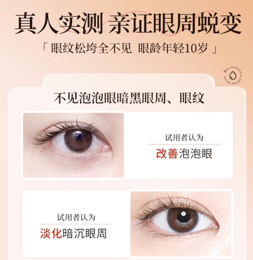 Tiktok/Douyin Hot Bai Yun Shan Anti-Wrinkle Eye Essence Oil 20ml【Tiktok抖音爆款】白云山眼部抗皱植萃精华油