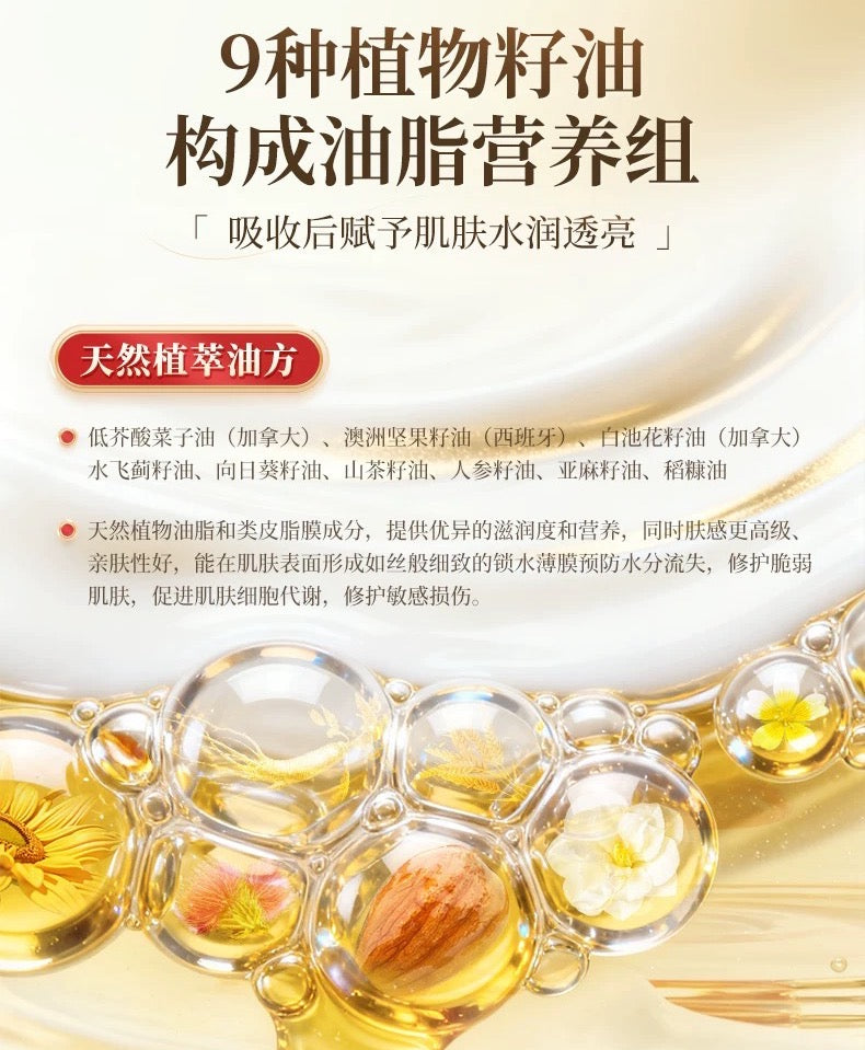 Bai Yun Shan Relieve Itching Body Lotion 3.0 200g 白云山止痒润肤乳3.0