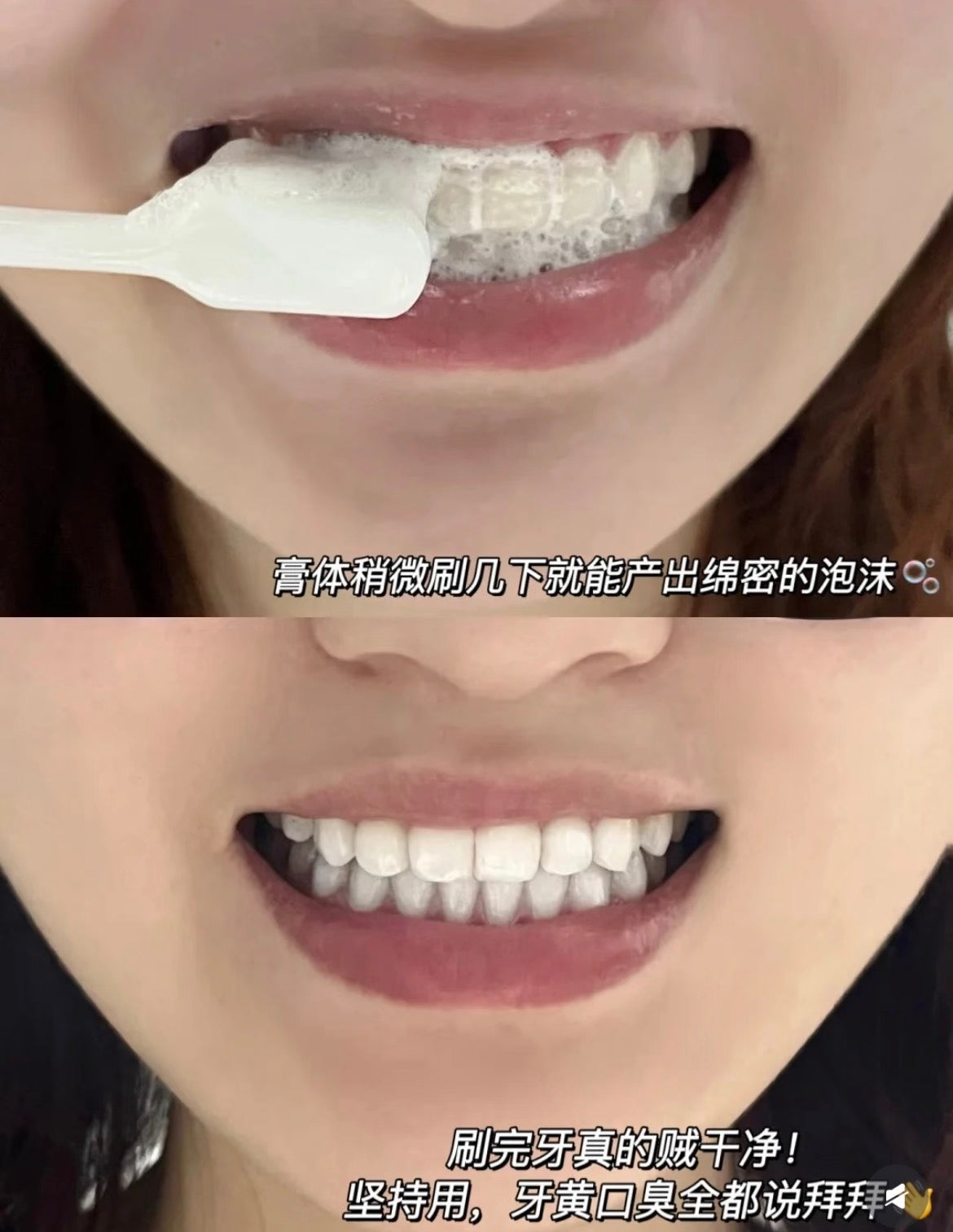 Bai Yun Shan Toothpaste for removing stains 2.0 120g 白云山去牙渍牙膏2.0