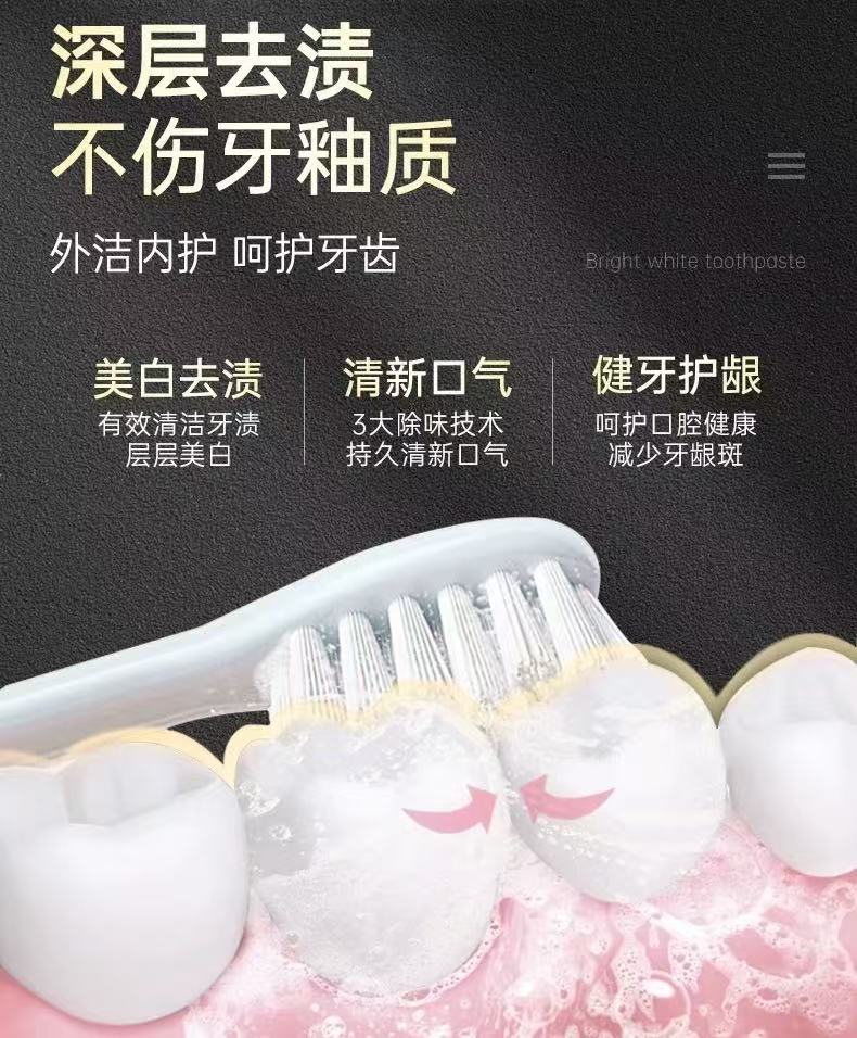 Bai Yun Shan Toothpaste for removing stains 2.0 120g 白云山去牙渍牙膏2.0