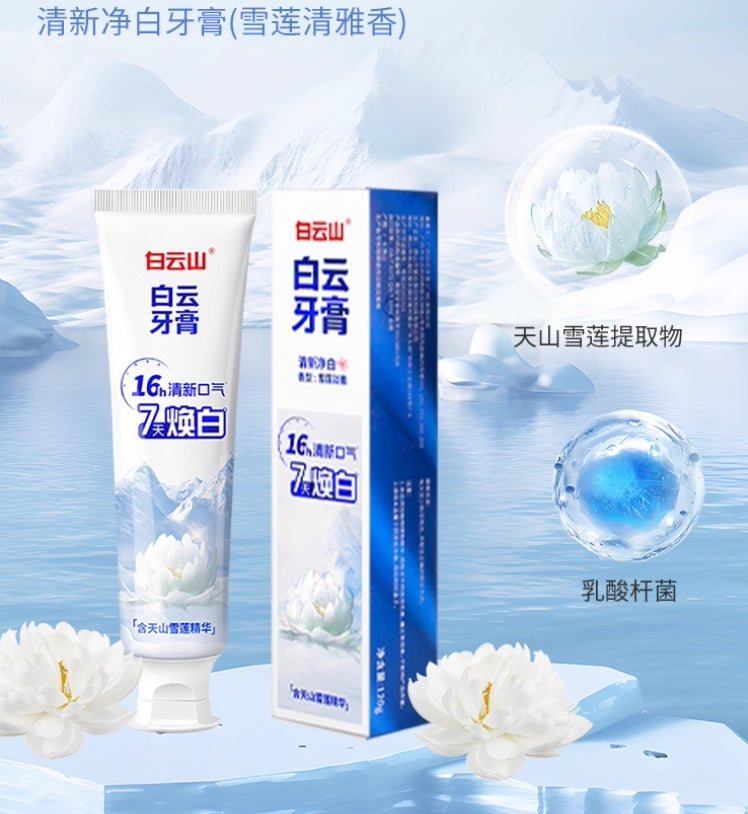 Tiktok/Douyin Hot Bai Yun Shan Whitening Fresh Toothpaste【Tiktok抖音爆款】白云山美白清新牙膏