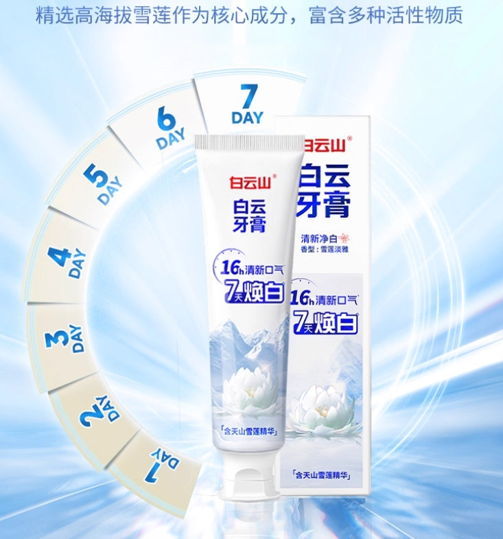 Tiktok/Douyin Hot Bai Yun Shan Whitening Fresh Toothpaste【Tiktok抖音爆款】白云山美白清新牙膏