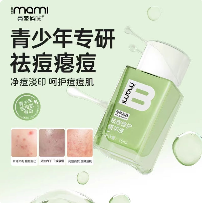 Tiktok/Douyin Hot Baicao mami Acne Repair Essence 13ml/30ml【Tiktok抖音爆款】 百草妈咪祛痘修护精华液