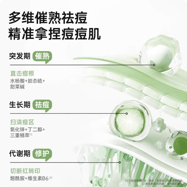 Tiktok/Douyin Hot Baicao mami Acne Repair Essence 13ml/30ml【Tiktok抖音爆款】 百草妈咪祛痘修护精华液